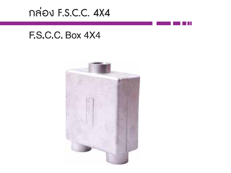 เอฟเอส บ๊อกซ์ FS BOX 4"x4" 3ทาง รู 1/2" FSCC