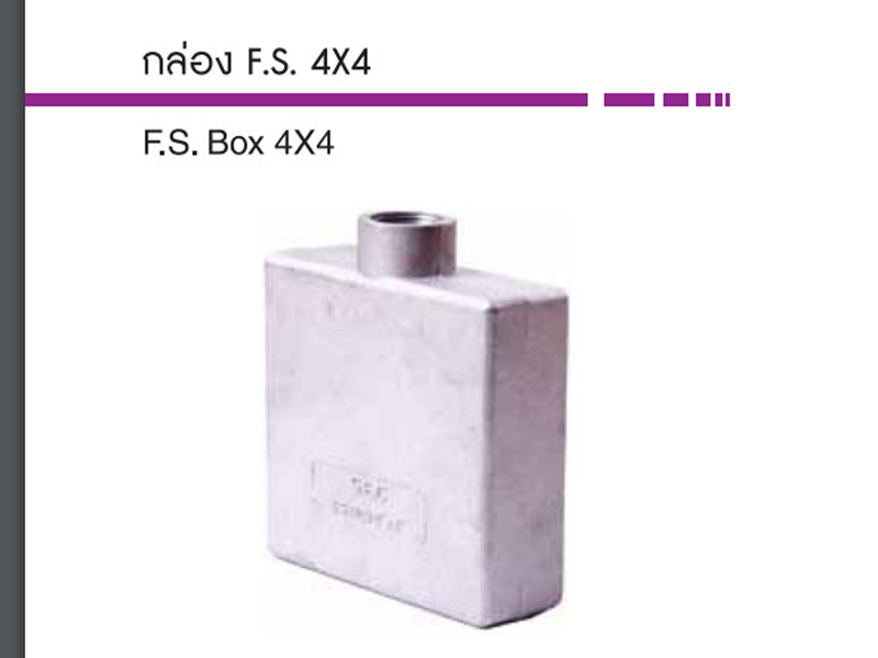 เอฟเอส บ๊อกซ์ FS BOX 4"x4" 1ทาง รู 3/4"